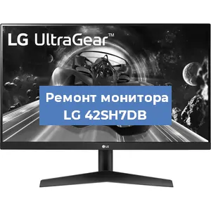 Замена конденсаторов на мониторе LG 42SH7DB в Челябинске